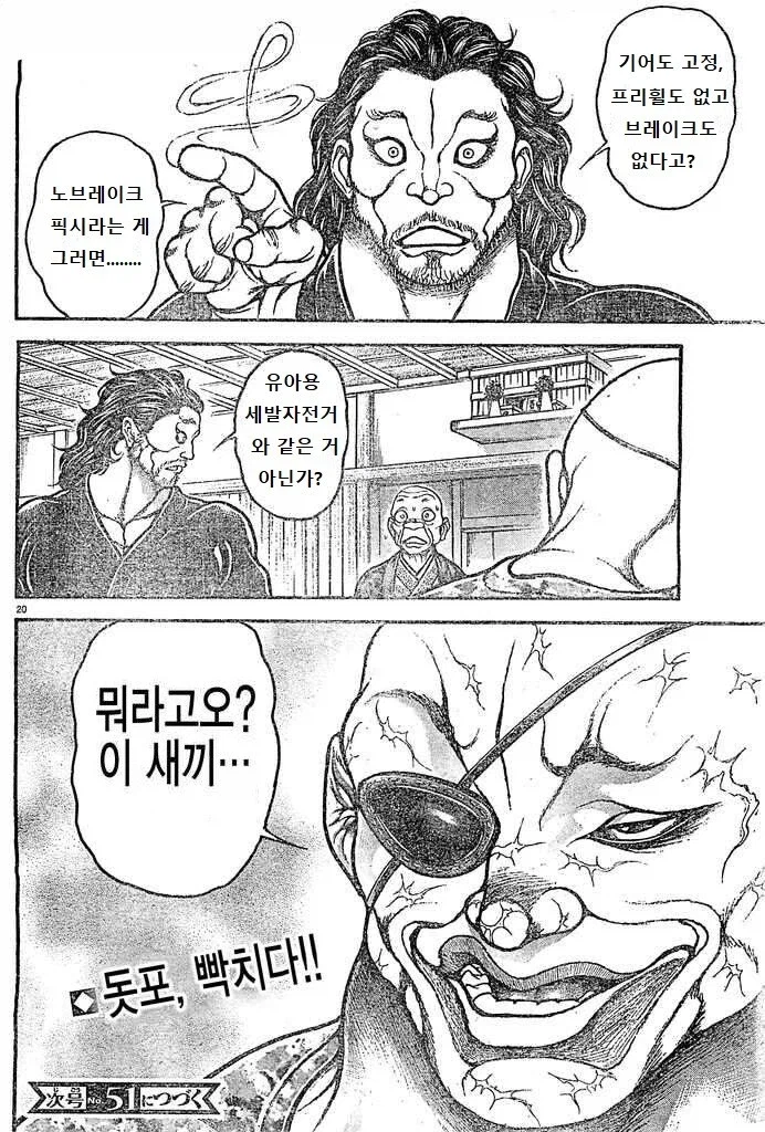 픽시 자전거의 상상과 현실_3.webp