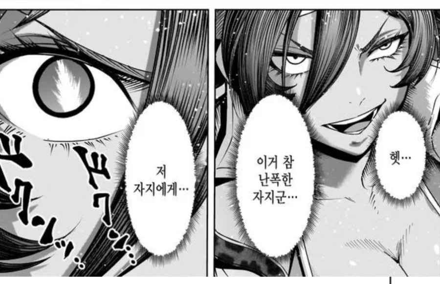 TS 암컷타락이 무서운 이유_2.webp