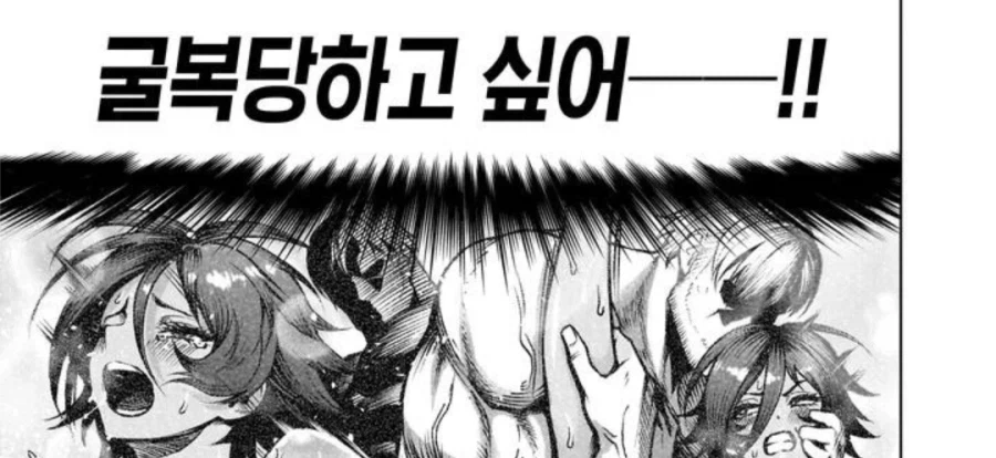 TS 암컷타락이 무서운 이유_3.webp