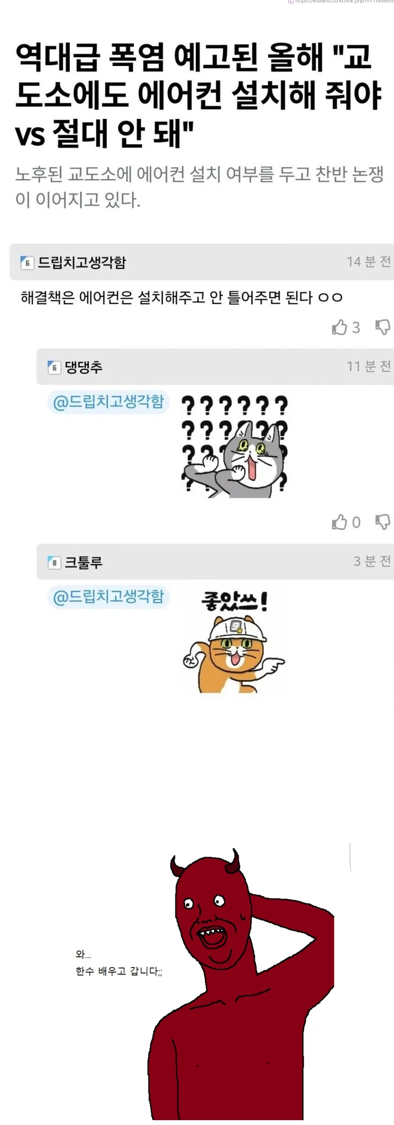 교도소 에어컨 설치 해줘야 된다.절대 안된다.해결 방법_1.webp