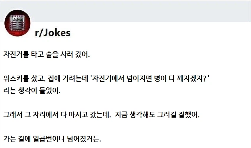 자전거를 타고 술을 사러 갔다._1.webp