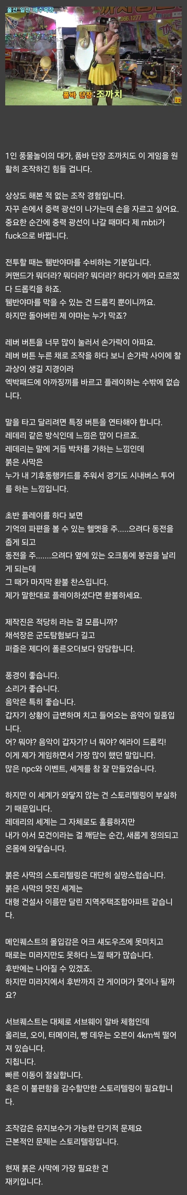 붉은사막) 부기영화 글작가의 붉은사막 리뷰_1.webp