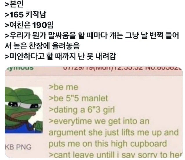 165cm 키작남과 190cm 키큰녀의 싸움_1.webp