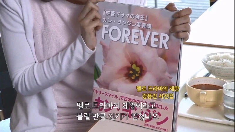 일본 여자들이 한류에 미쳐있던 시절_19.webp