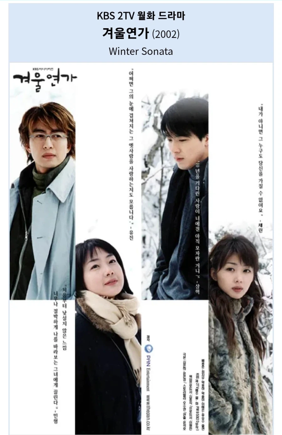 일본 여자들이 한류에 미쳐있던 시절_24.webp