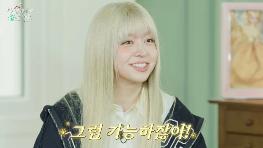 출생의 비밀에 빠진 걸그룹_15.webp