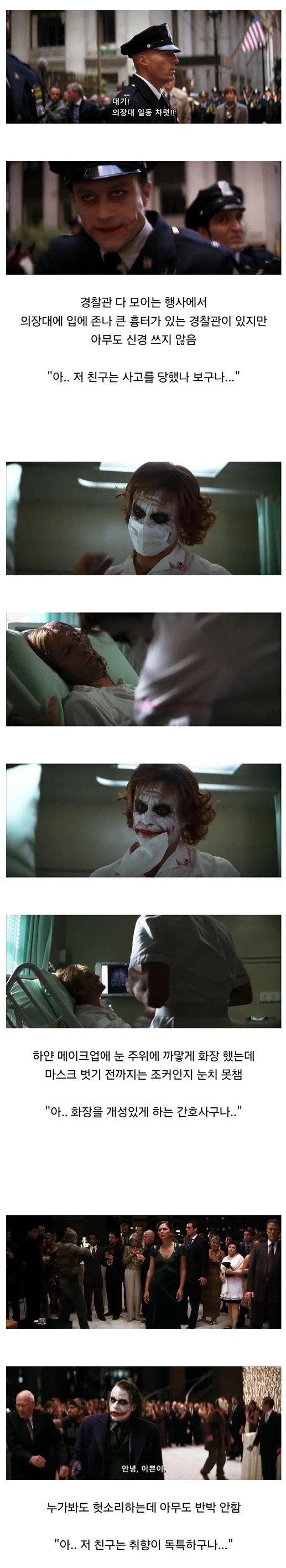 편견 없는 고담시 사람들.jpg_1.webp