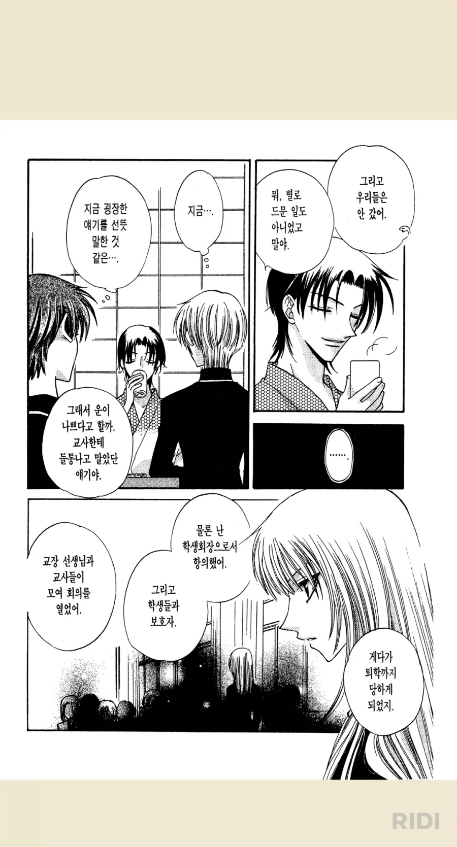 스스로 성처리 위원을 자처하는 mangha_2.webp