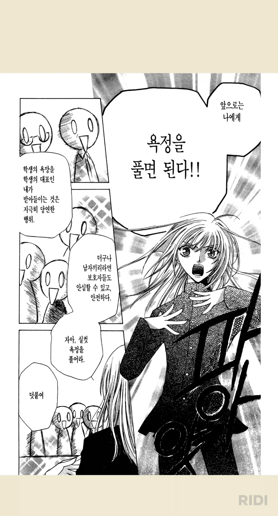 스스로 성처리 위원을 자처하는 mangha_4.webp