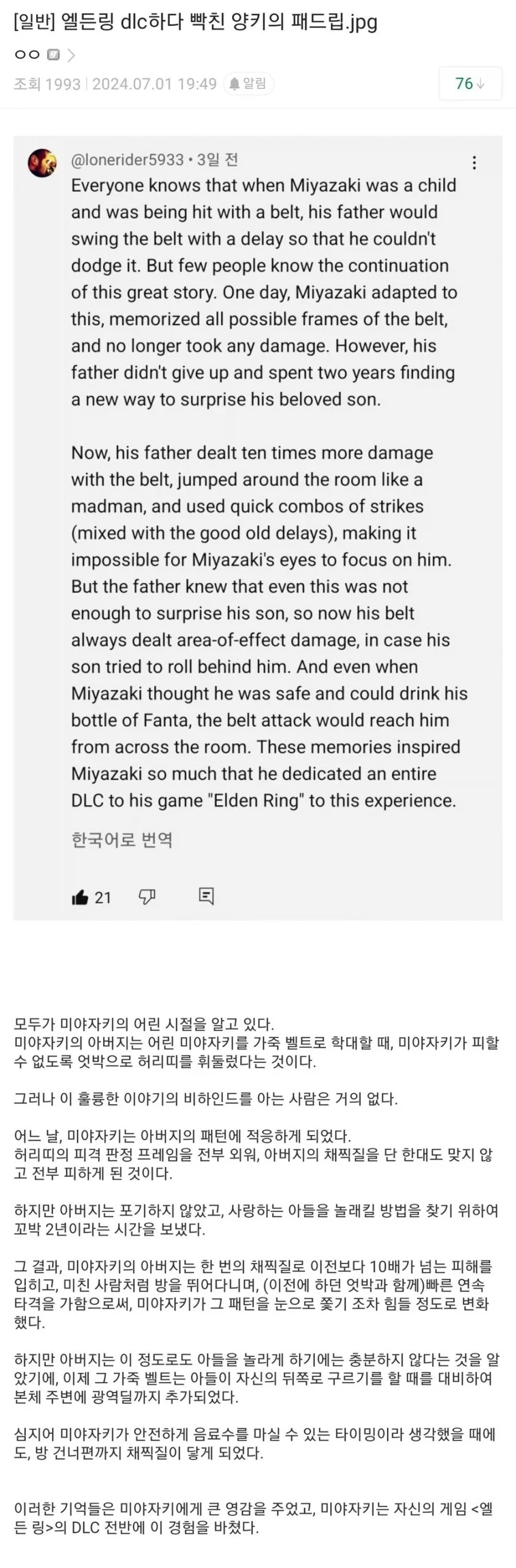 엘든링 DLC 하다 빡쳐버린 서양 형님 갑.AV_1.webp