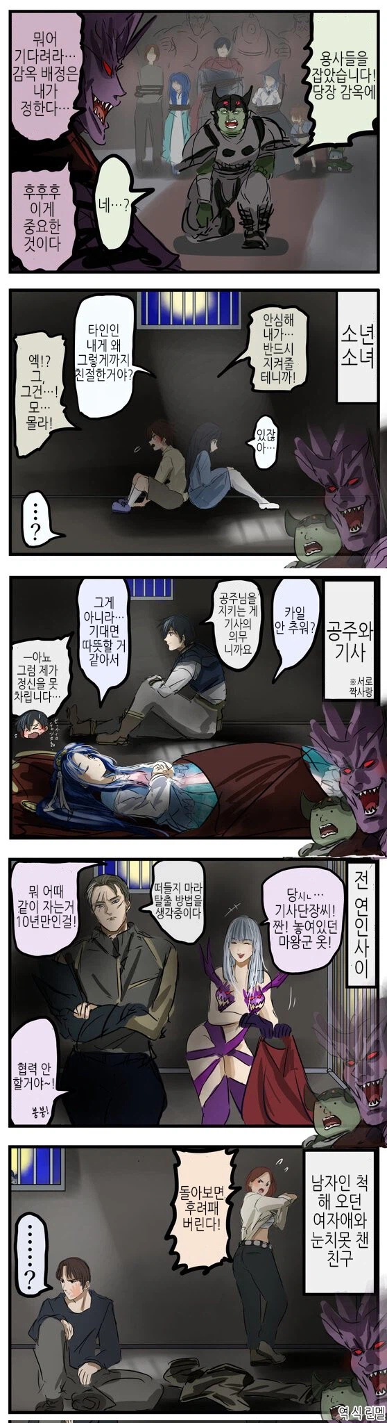 취미로 마왕을 하는 사람이다_2.webp