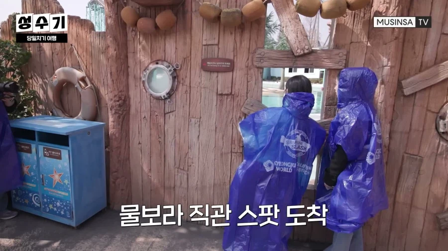 예능 찍다 젖어서 억울한 아이돌_1.webp