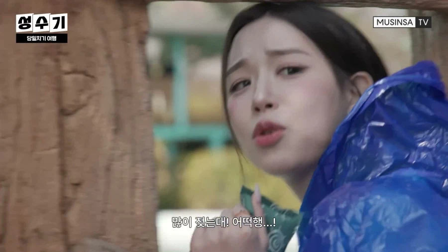 예능 찍다 젖어서 억울한 아이돌_4.webp