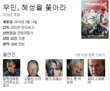 누가봐도 전체이용가 애니의 출연진_1.webp