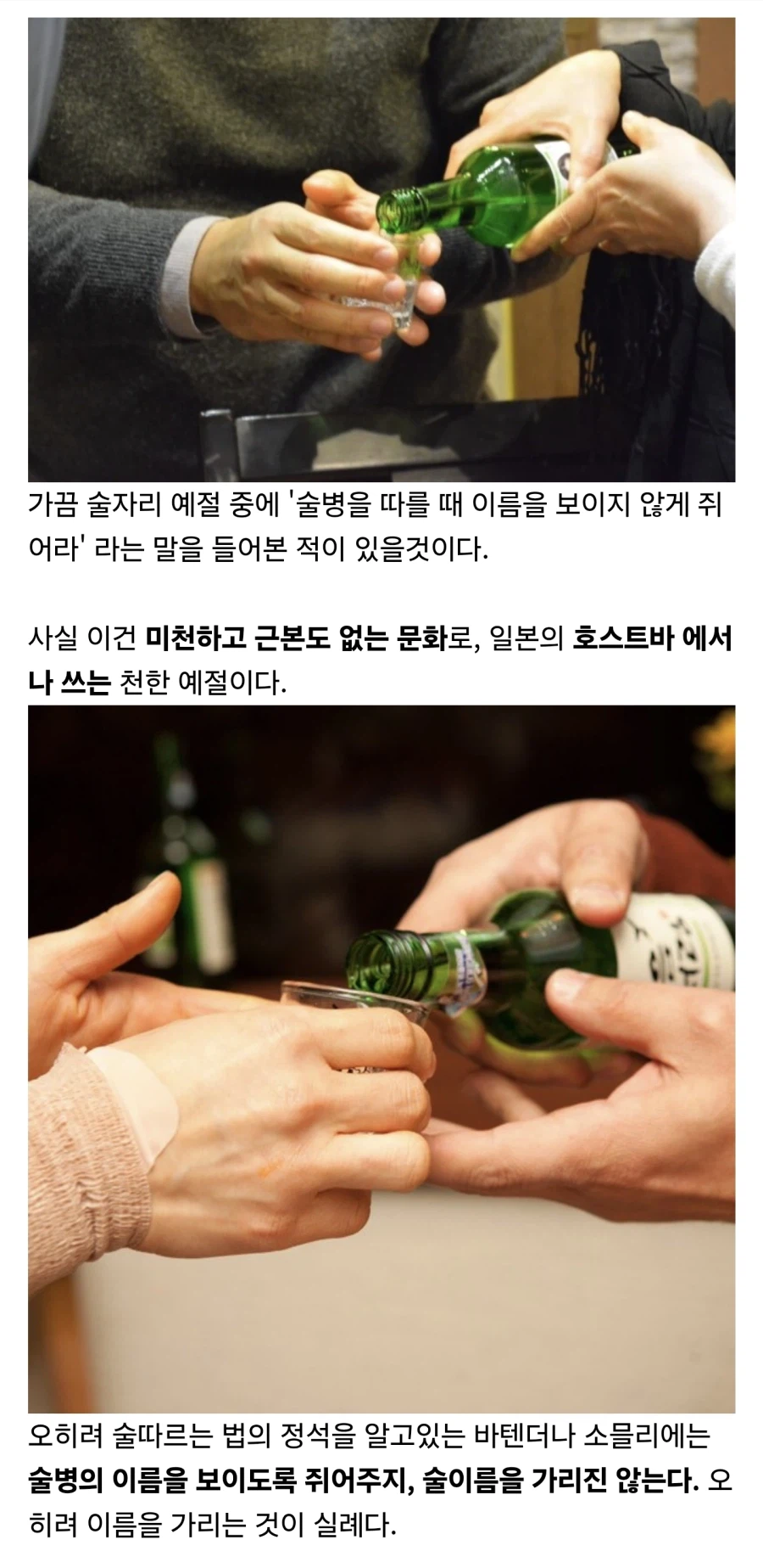 의외로 근본도 없는 예절 문화_1.webp