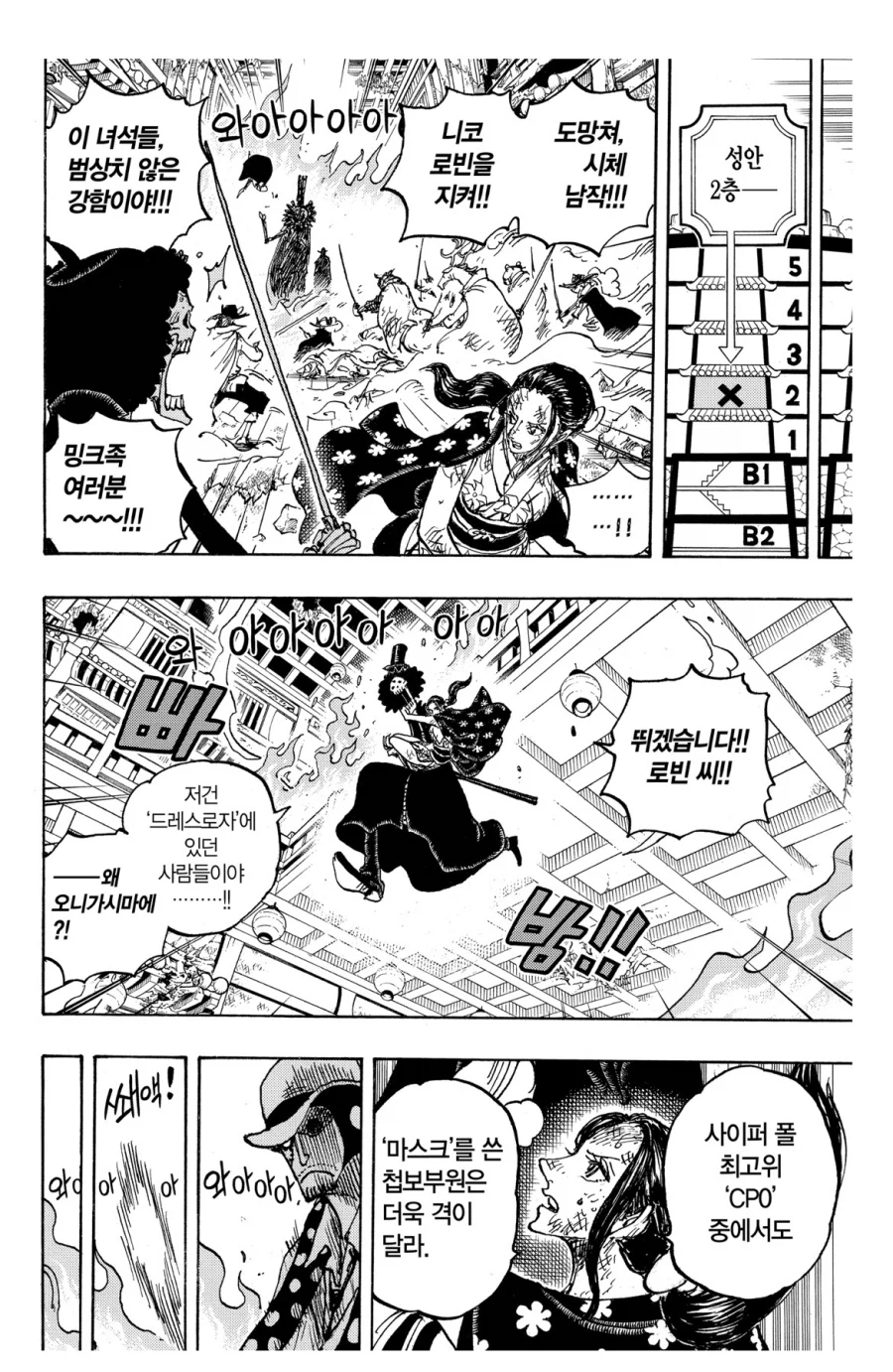 원피스 오로성이 아쉬워 할수 밖에 없었던 캐릭터_5.webp