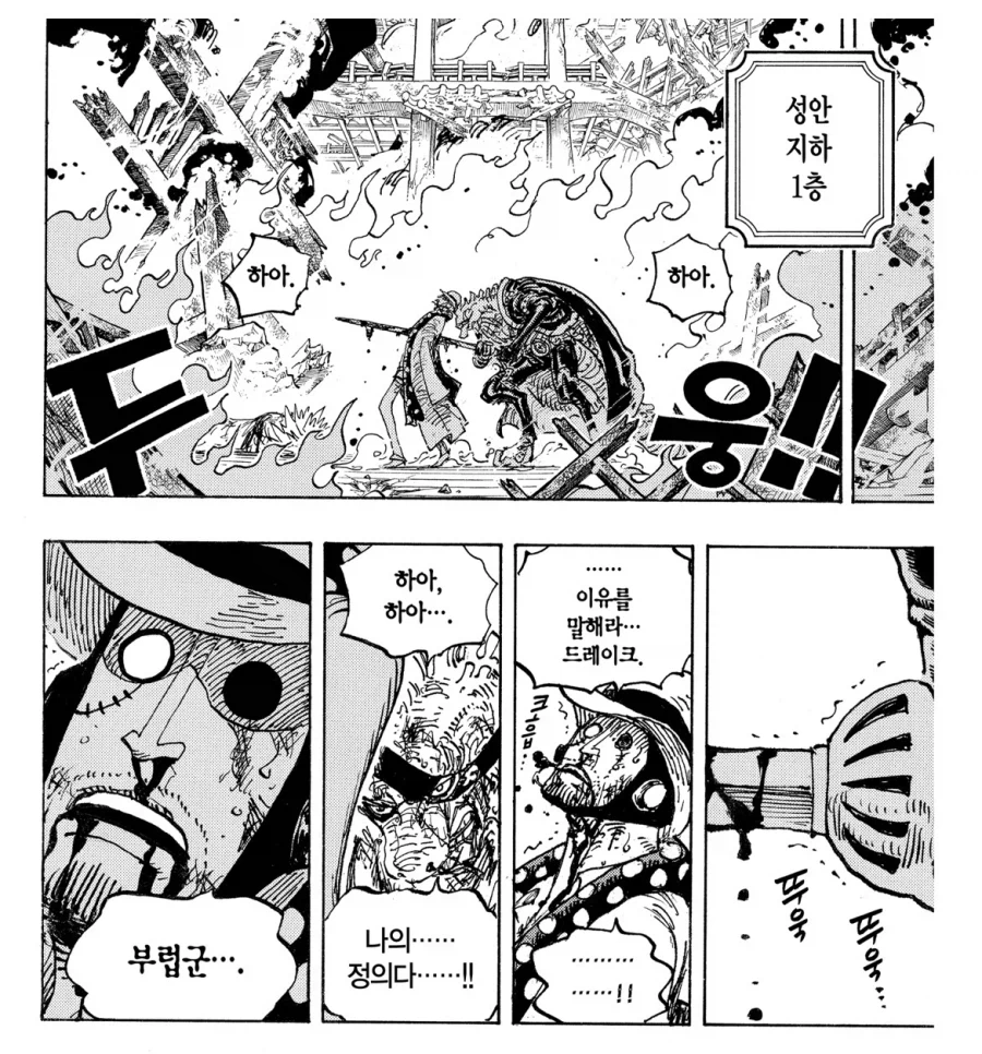 원피스 오로성이 아쉬워 할수 밖에 없었던 캐릭터_11.webp