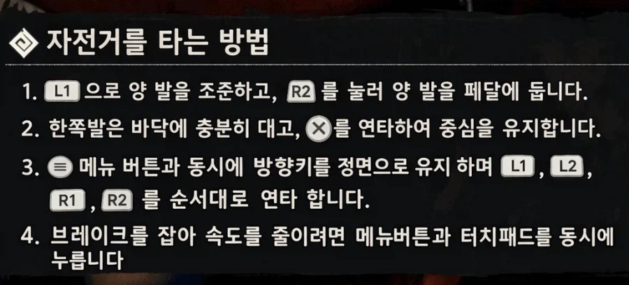 붉은사막 조작법은 자전거 타는것과 비슷하긴 함_3.webp