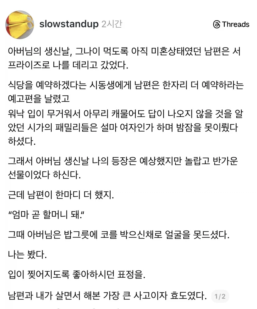 부모님 생일날 칠수 있는 가장 큰 사고이자 효도.jpg_1.webp