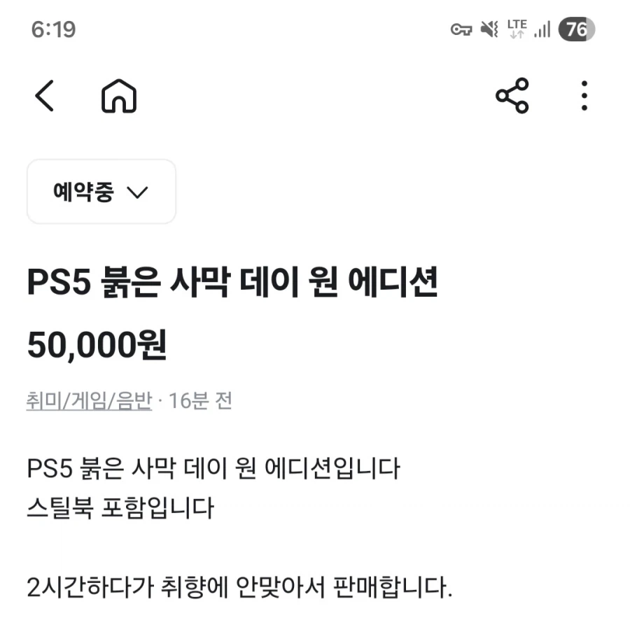 붉은사막) 아싸 당근에 팔렸다_1.webp