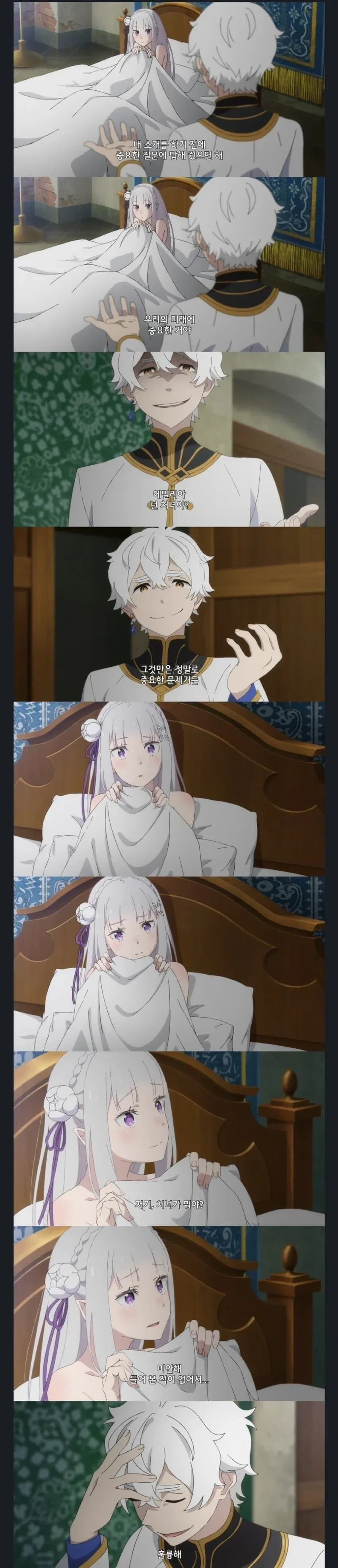 처녀의 극의_1.webp