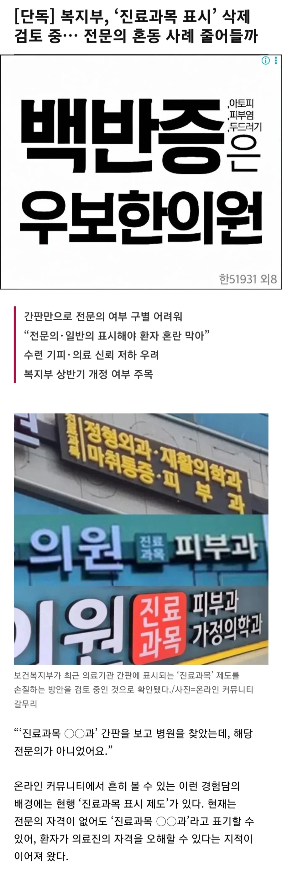 피부과 갔는데