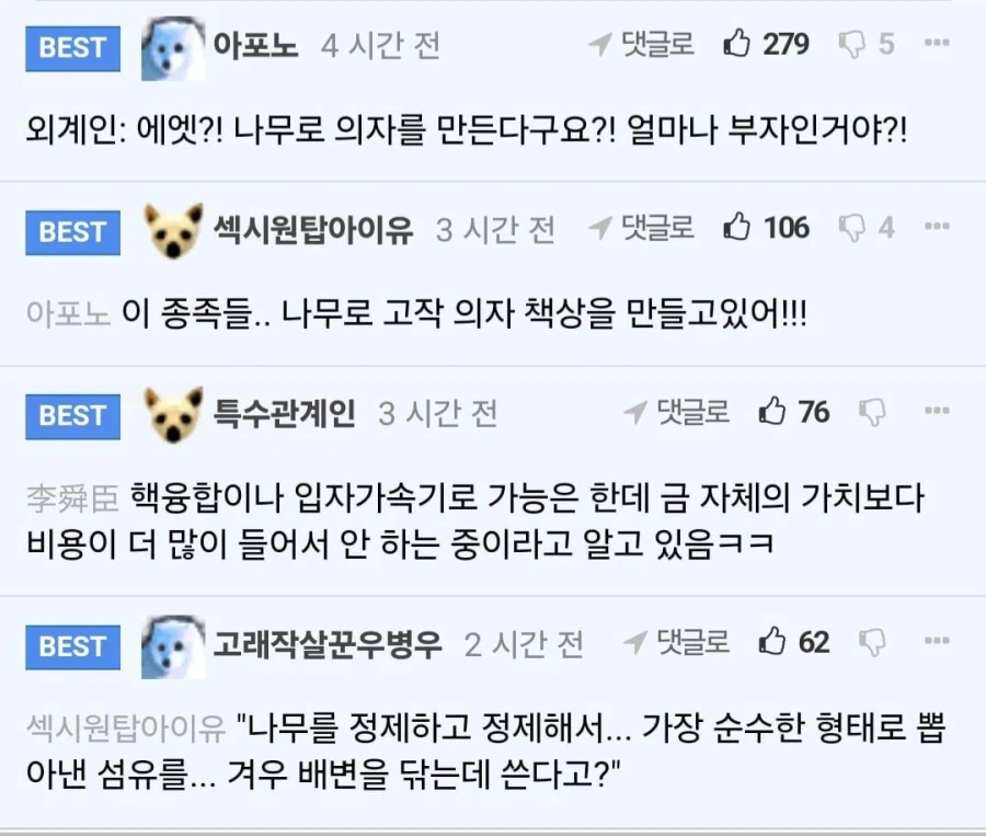 가구가 비싼 이유.jpg_3.webp