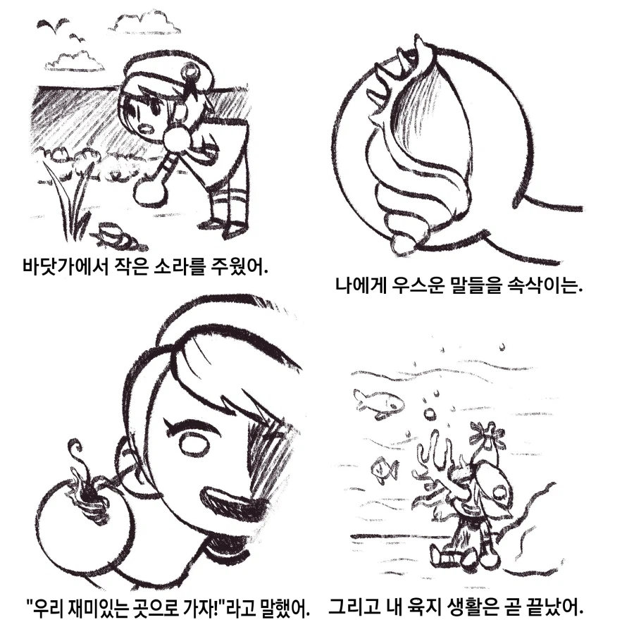 꼬마 선원 만와_1.webp