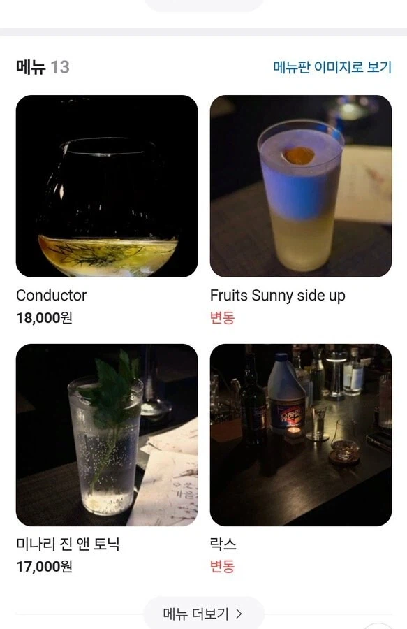 의외로 싯가로 마셔야하는 유명 칵테일.jpg_1.webp