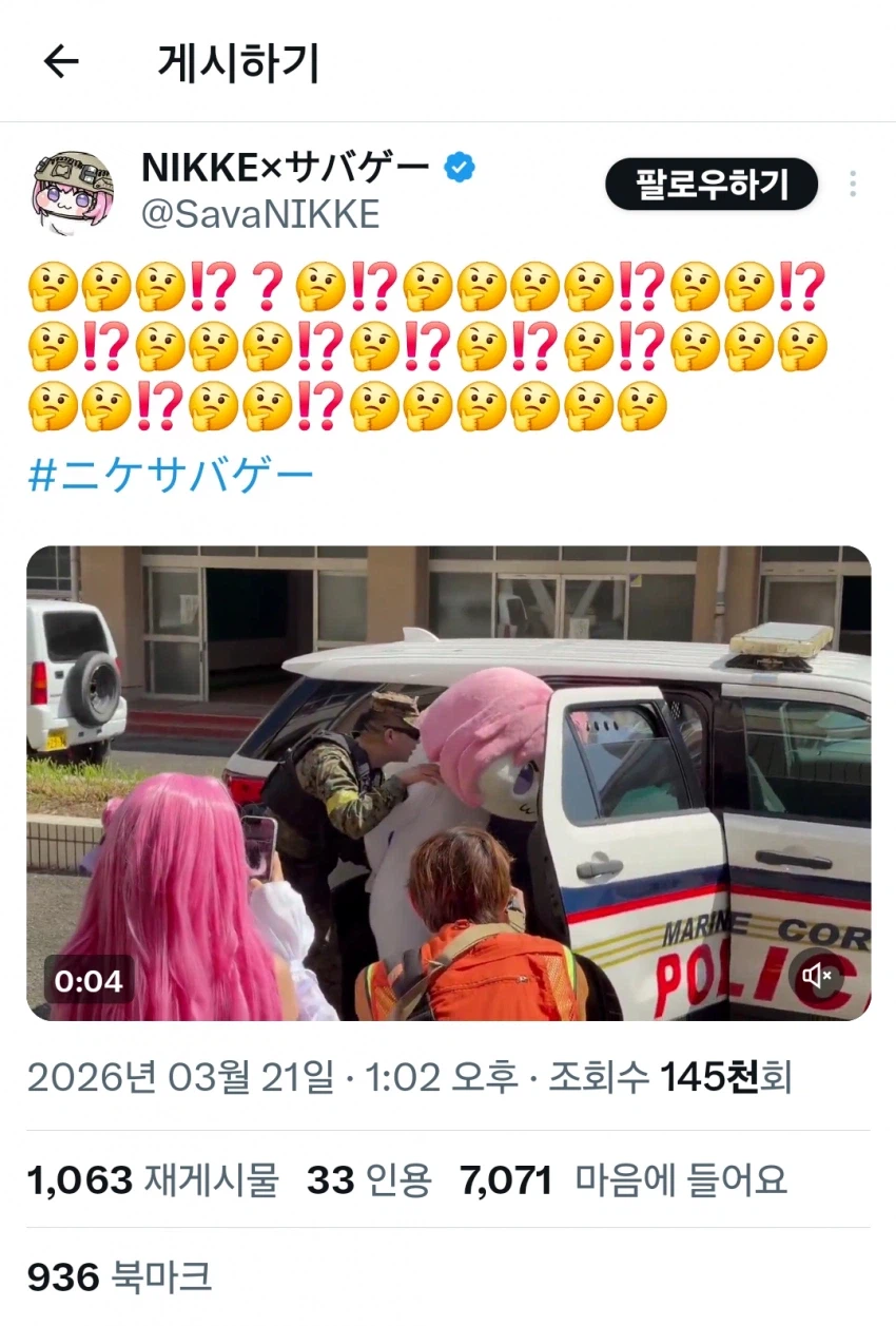 도로롱 경찰에 체포당함_1.webp