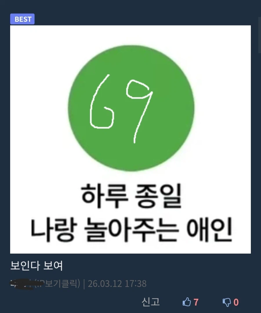 음해하려는 놈과 그걸 이겨내는 일류_2.webp