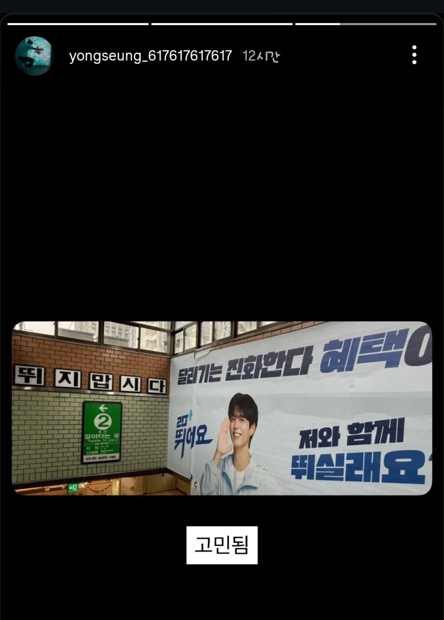 어느 아이돌 멤버의 인스타그램 스토리_1.webp