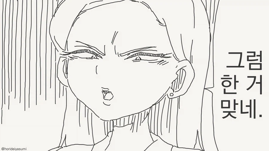 이녀석은 여동생 같은 애야_3.webp