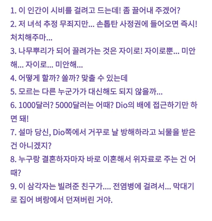 죠죠) 역대 주인공의 사악한 발언들을 모은 결과_1.webp