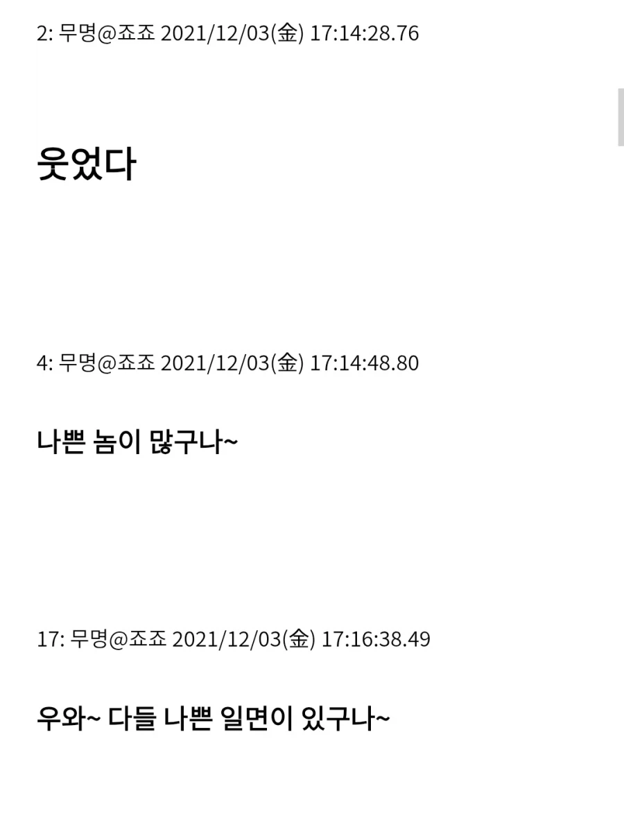 죠죠) 역대 주인공의 사악한 발언들을 모은 결과_2.webp