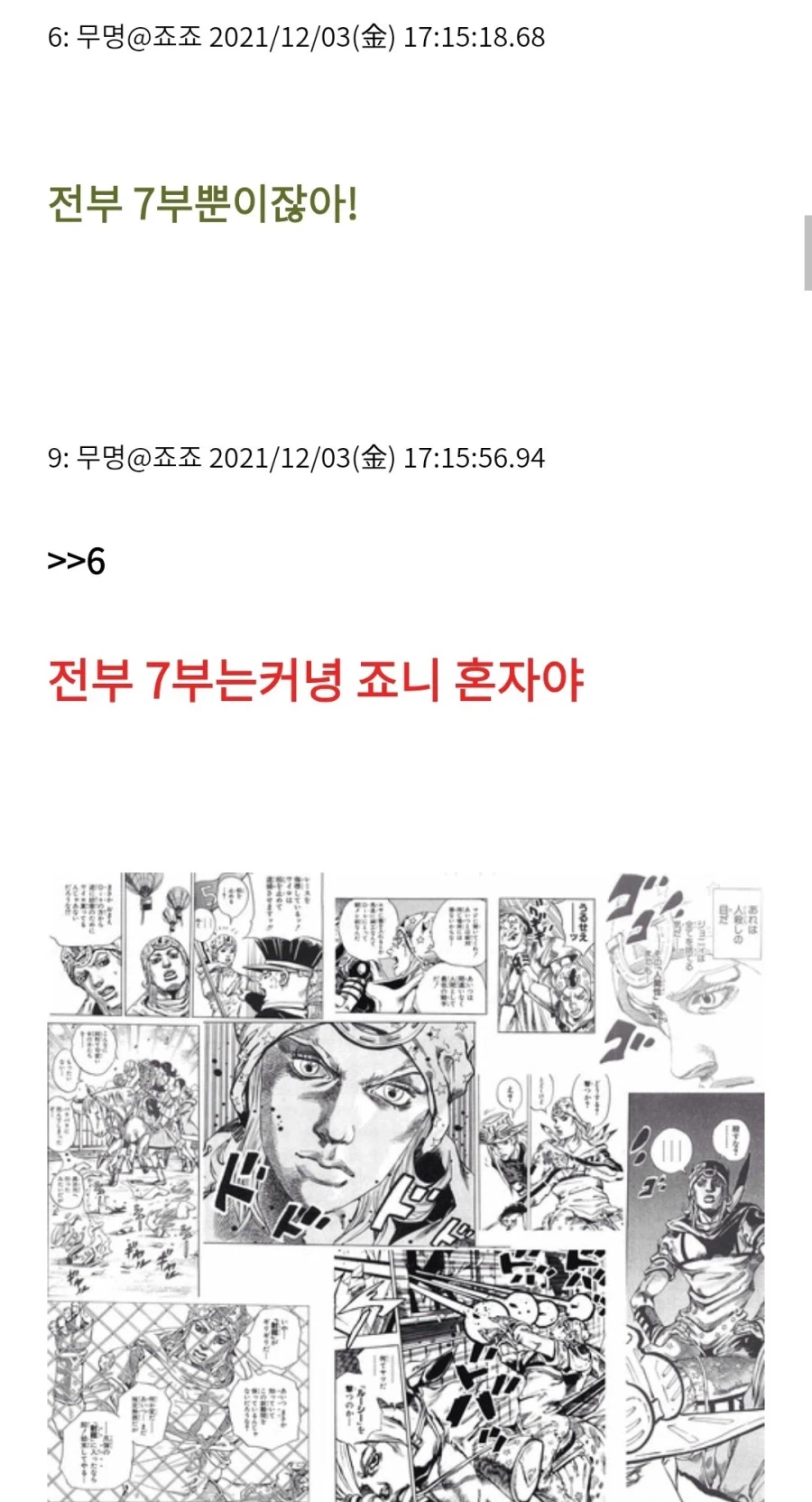 죠죠) 역대 주인공의 사악한 발언들을 모은 결과_3.webp
