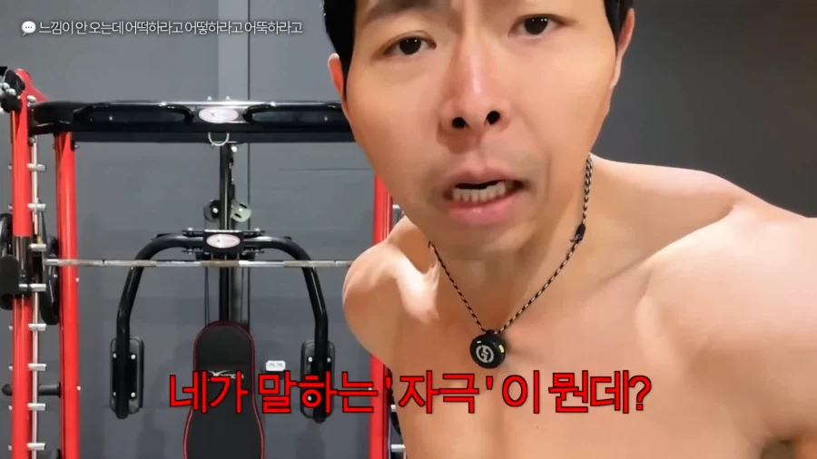 유튜브) 풀업 자극이 안온다는 시청자 피드백해주는 헬스 유튜버_4.webp