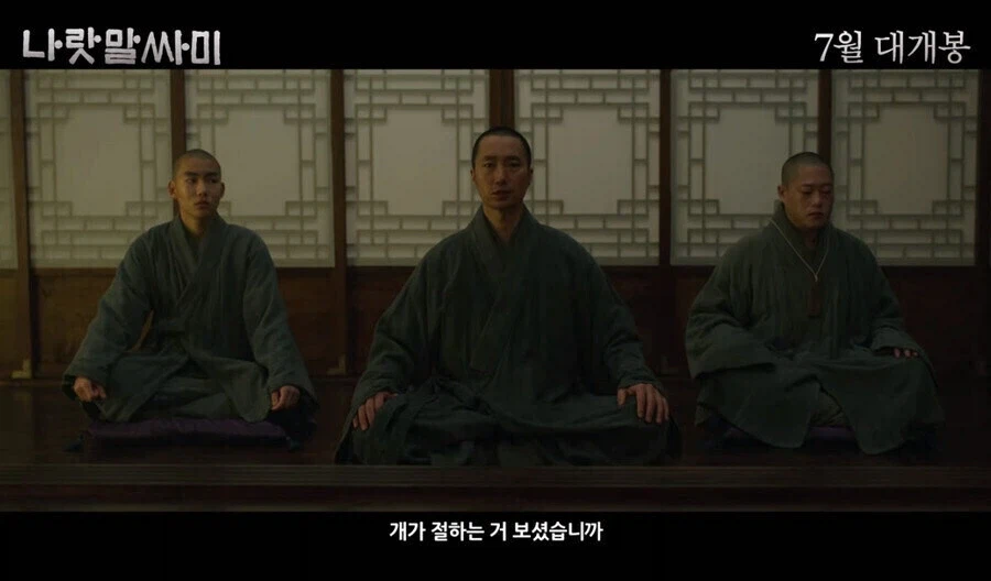 대중의 질타를 받은 영화 속 각색.jpg_2.webp