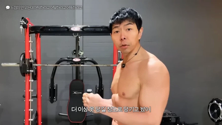 유튜브) 풀업 자극이 안온다는 시청자 피드백해주는 헬스 유튜버_9.webp