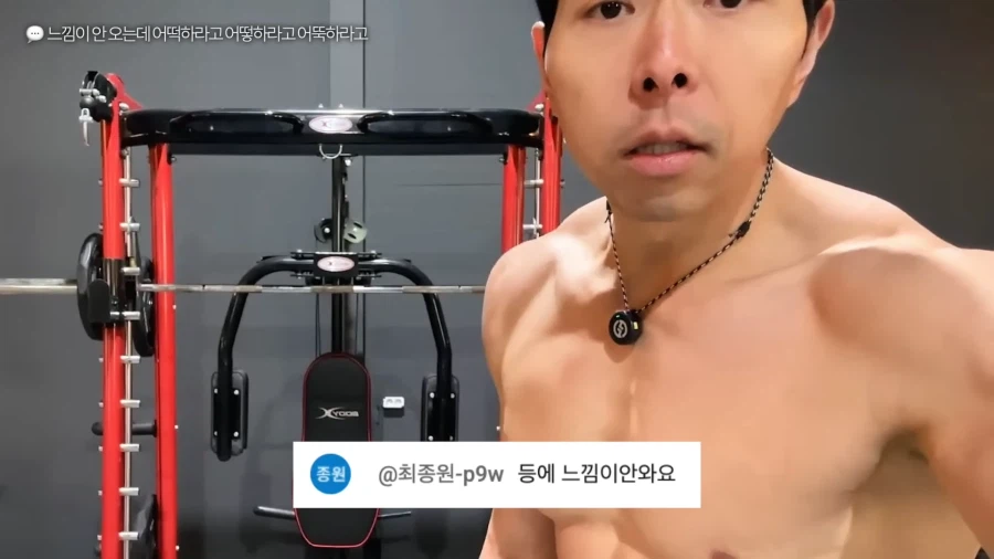 유튜브) 풀업 자극이 안온다는 시청자 피드백해주는 헬스 유튜버_11.webp