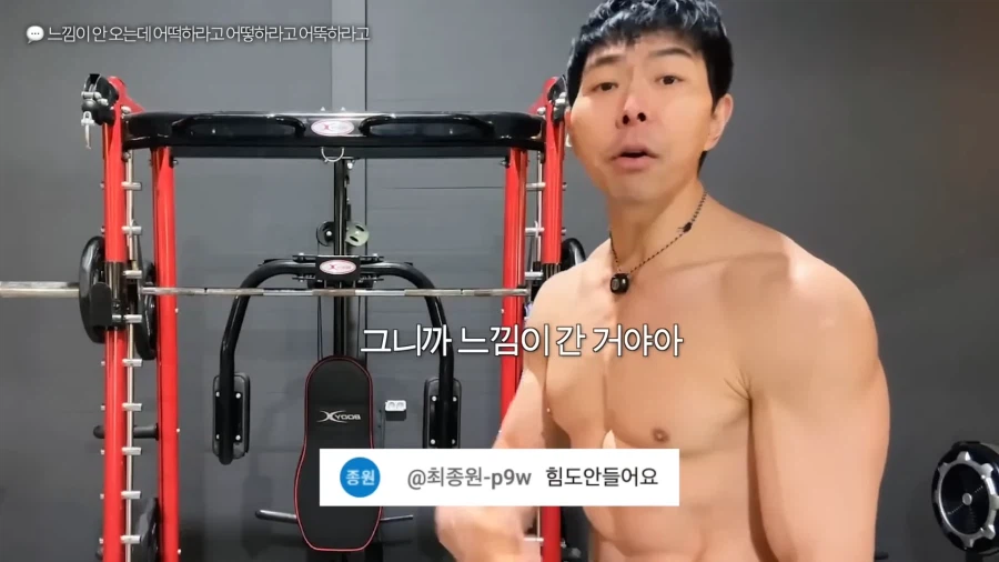 유튜브) 풀업 자극이 안온다는 시청자 피드백해주는 헬스 유튜버_12.webp