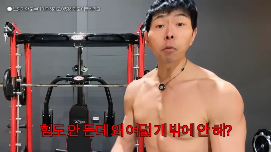 유튜브) 풀업 자극이 안온다는 시청자 피드백해주는 헬스 유튜버_14.webp