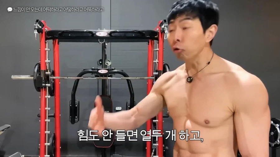 유튜브) 풀업 자극이 안온다는 시청자 피드백해주는 헬스 유튜버_16.webp