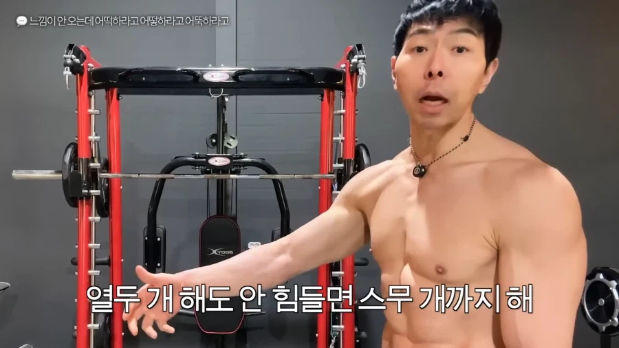 유튜브) 풀업 자극이 안온다는 시청자 피드백해주는 헬스 유튜버_17.webp