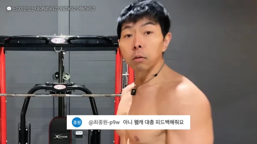 유튜브) 풀업 자극이 안온다는 시청자 피드백해주는 헬스 유튜버_19.webp