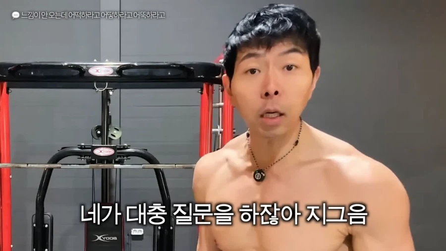 유튜브) 풀업 자극이 안온다는 시청자 피드백해주는 헬스 유튜버_20.webp