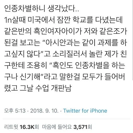 미국 학교에서 수업 개판 난 이유.jpg_1.webp