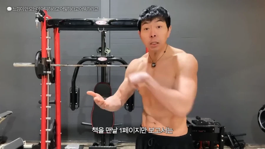 유튜브) 풀업 자극이 안온다는 시청자 피드백해주는 헬스 유튜버_24.webp