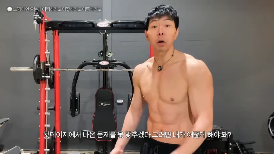 유튜브) 풀업 자극이 안온다는 시청자 피드백해주는 헬스 유튜버_25.webp