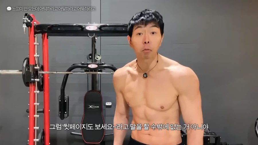 유튜브) 풀업 자극이 안온다는 시청자 피드백해주는 헬스 유튜버_26.webp